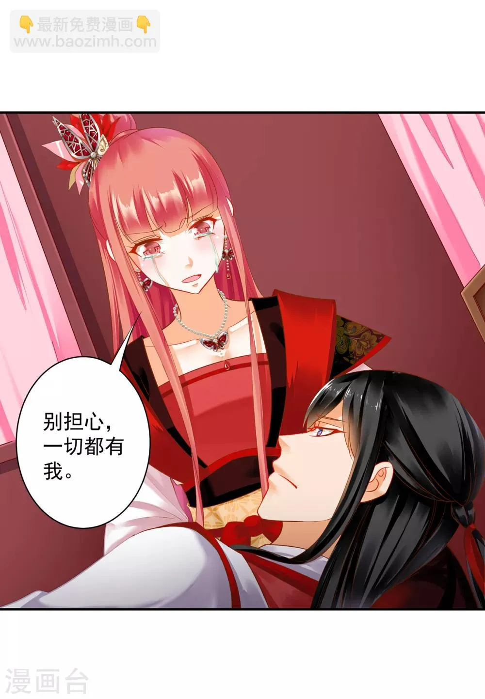 第156话 吐血 第10页