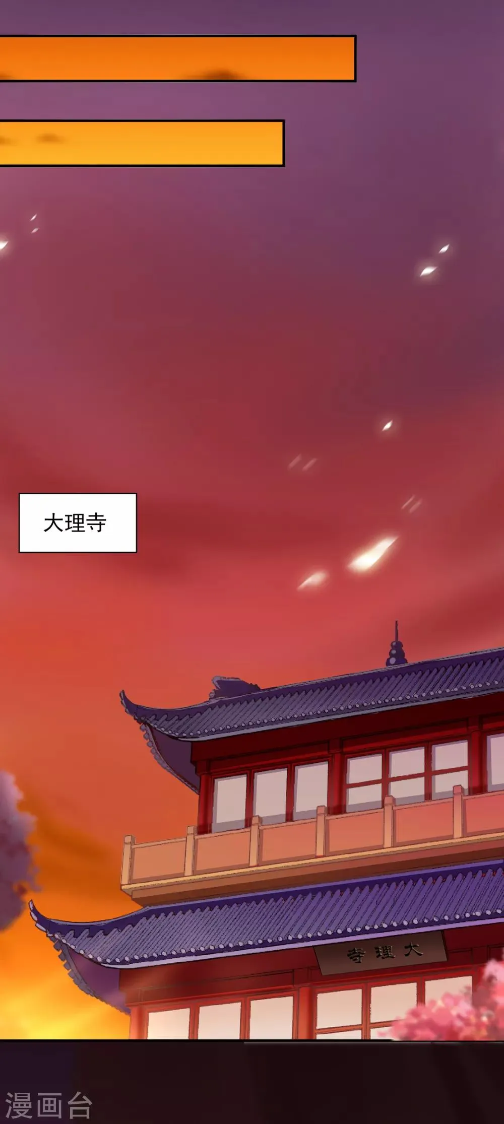 第156话 吐血 第12页
