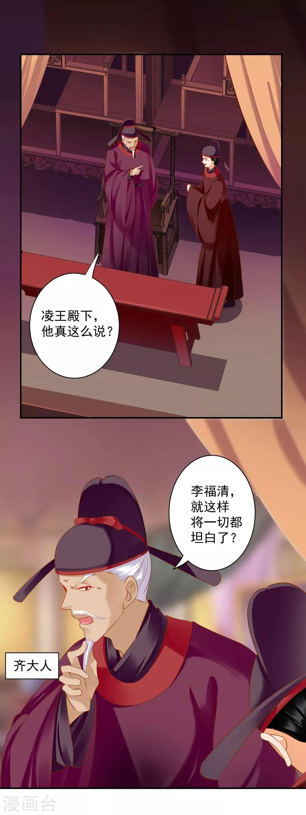 第156话 吐血 第13页