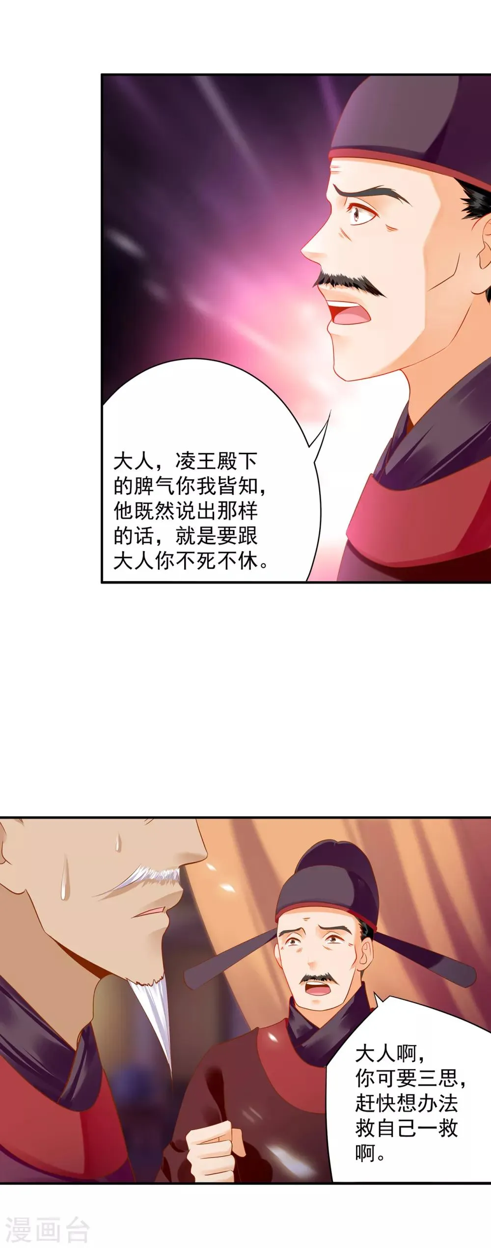 第156话 吐血 第15页