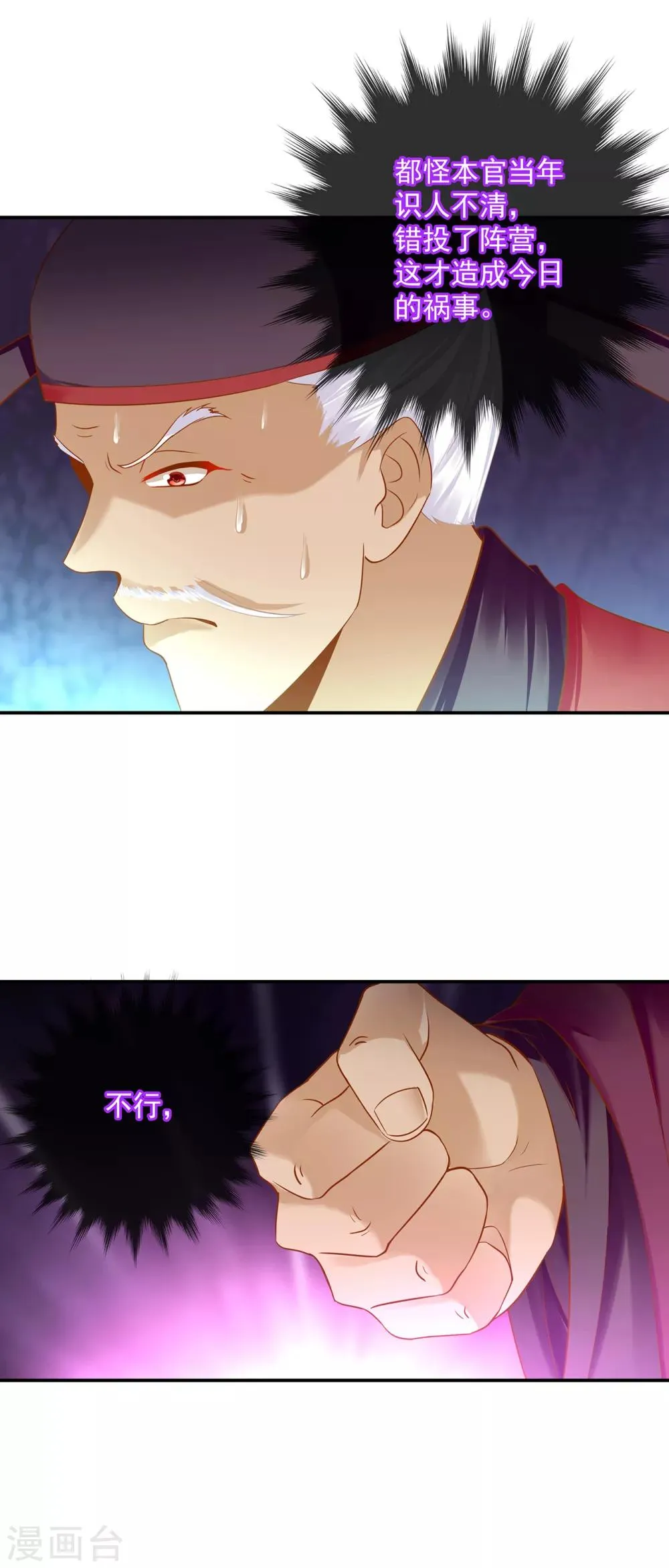 第156话 吐血 第17页
