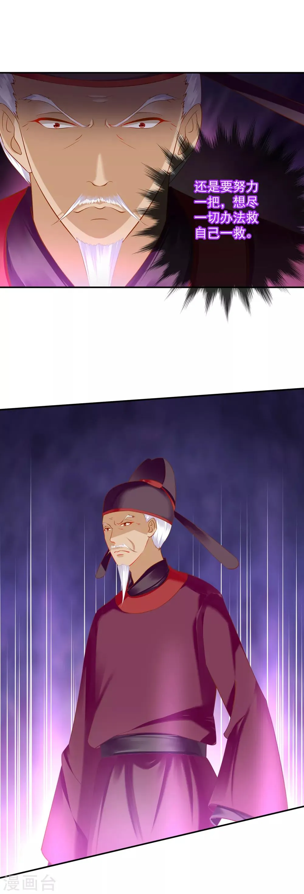 第156话 吐血 第18页