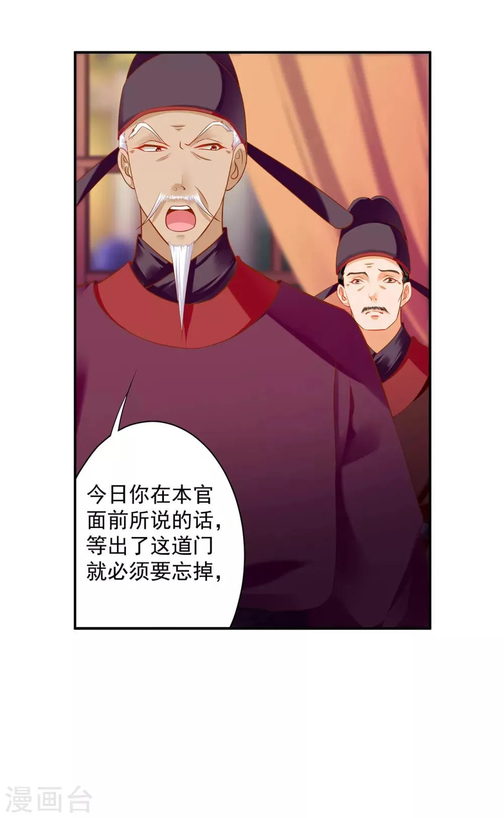 第156话 吐血 第20页