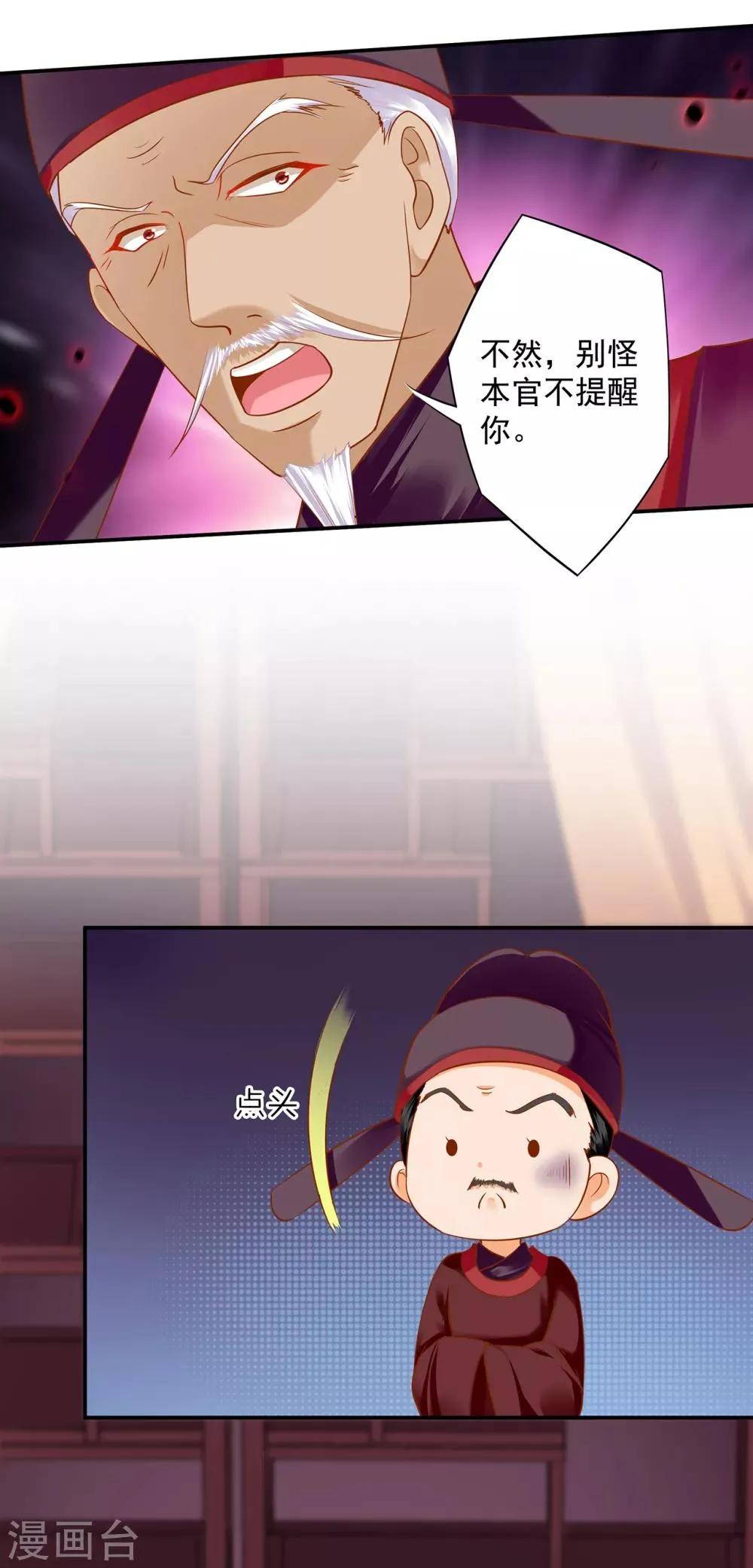第156话 吐血 第21页