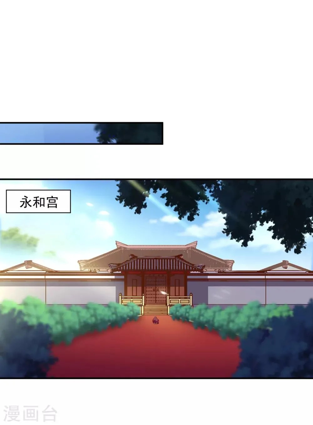 第156话 吐血 第23页