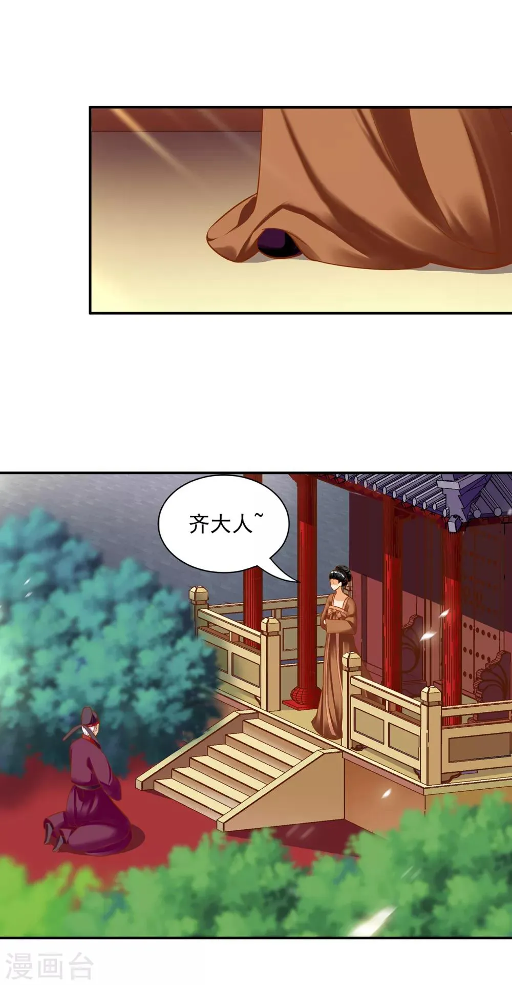 第156话 吐血 第25页