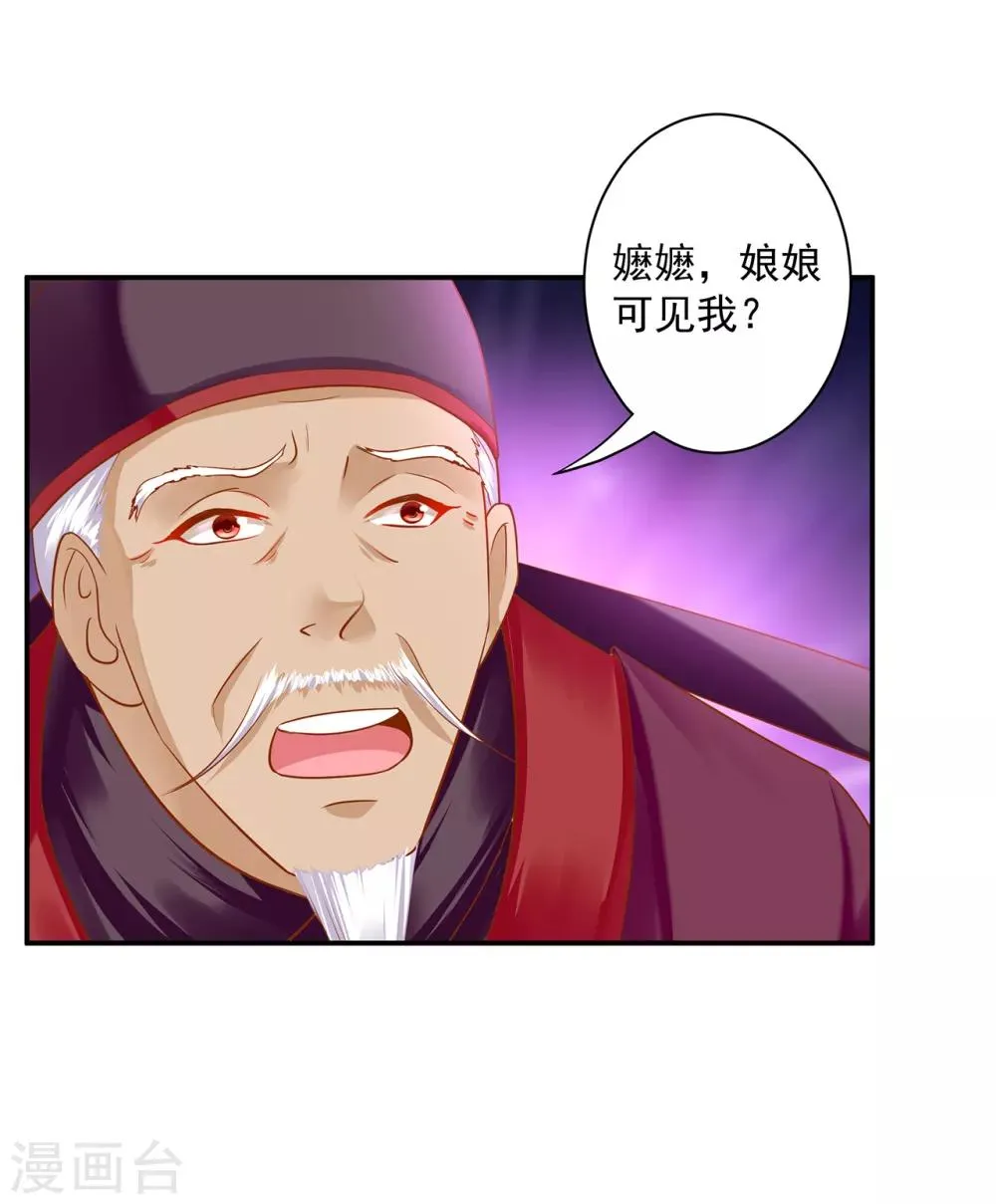 第156话 吐血 第26页
