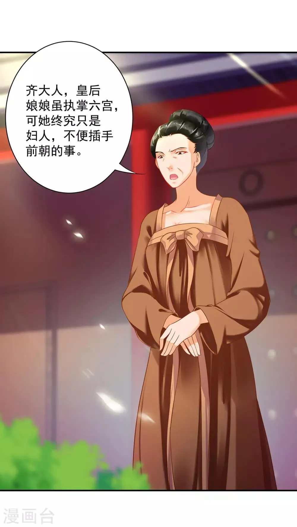 第157话 被弃之狗想反扑 第2页