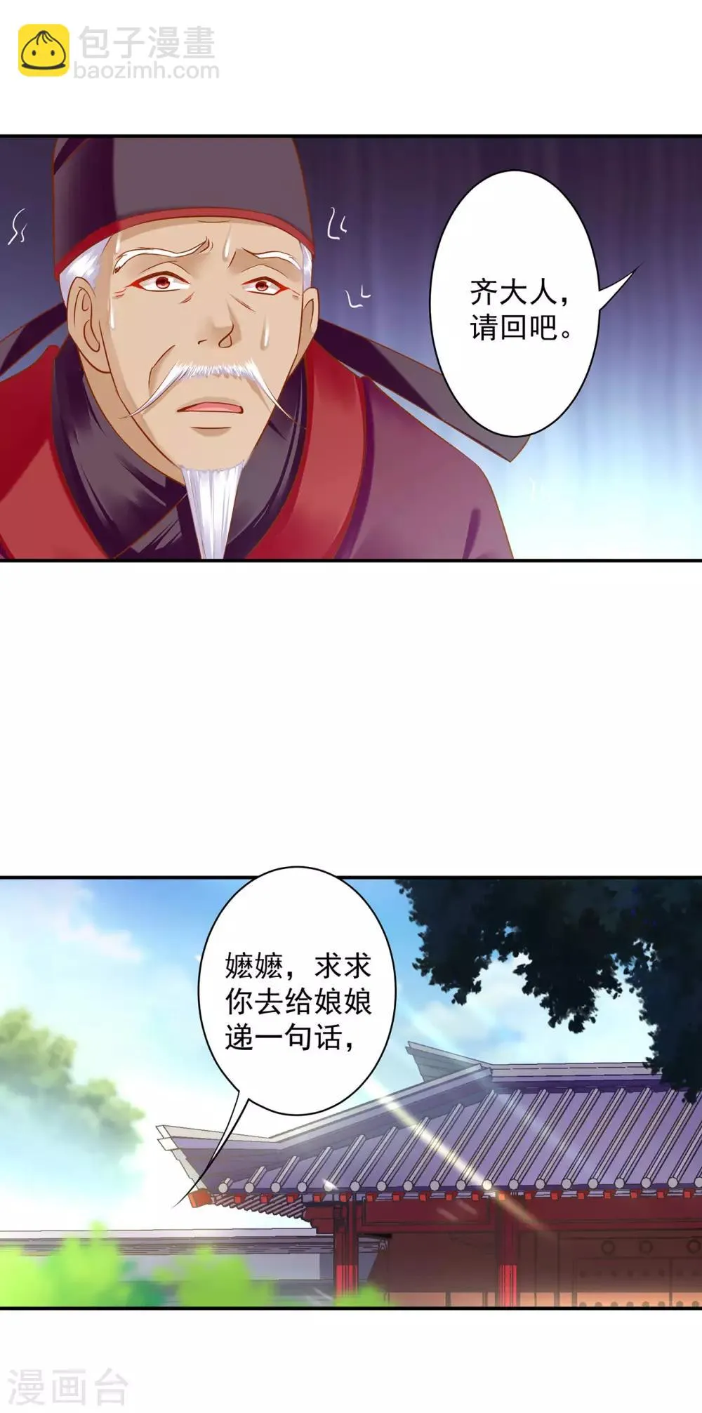第157话 被弃之狗想反扑 第4页