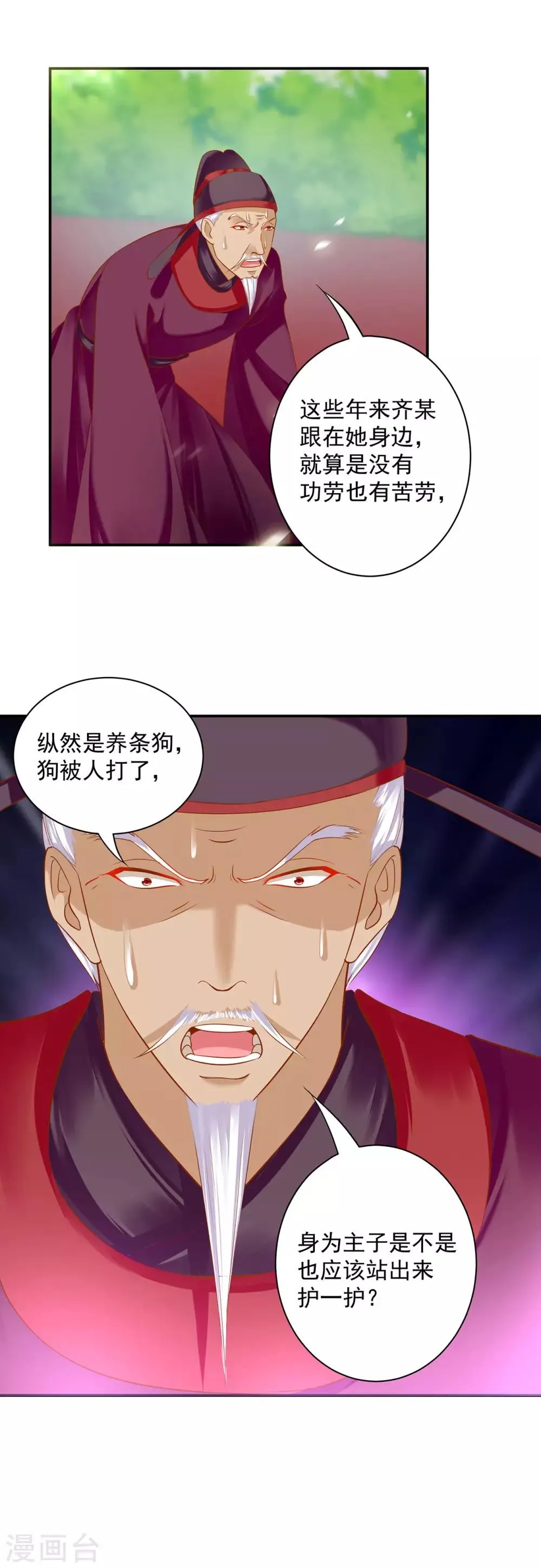 第157话 被弃之狗想反扑 第5页