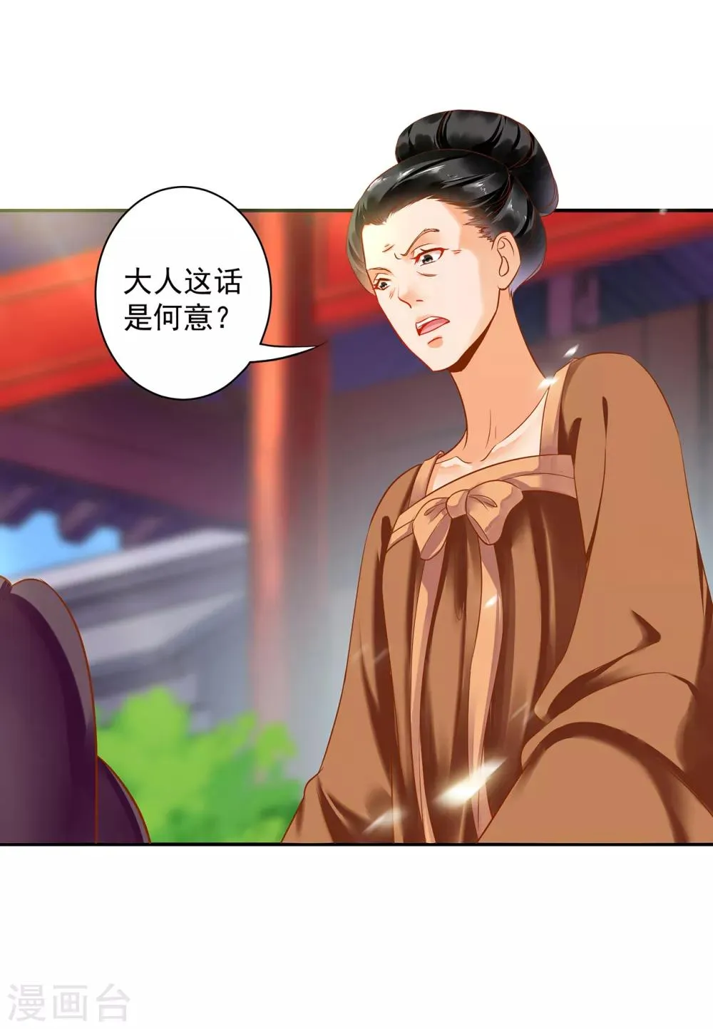 第157话 被弃之狗想反扑 第7页