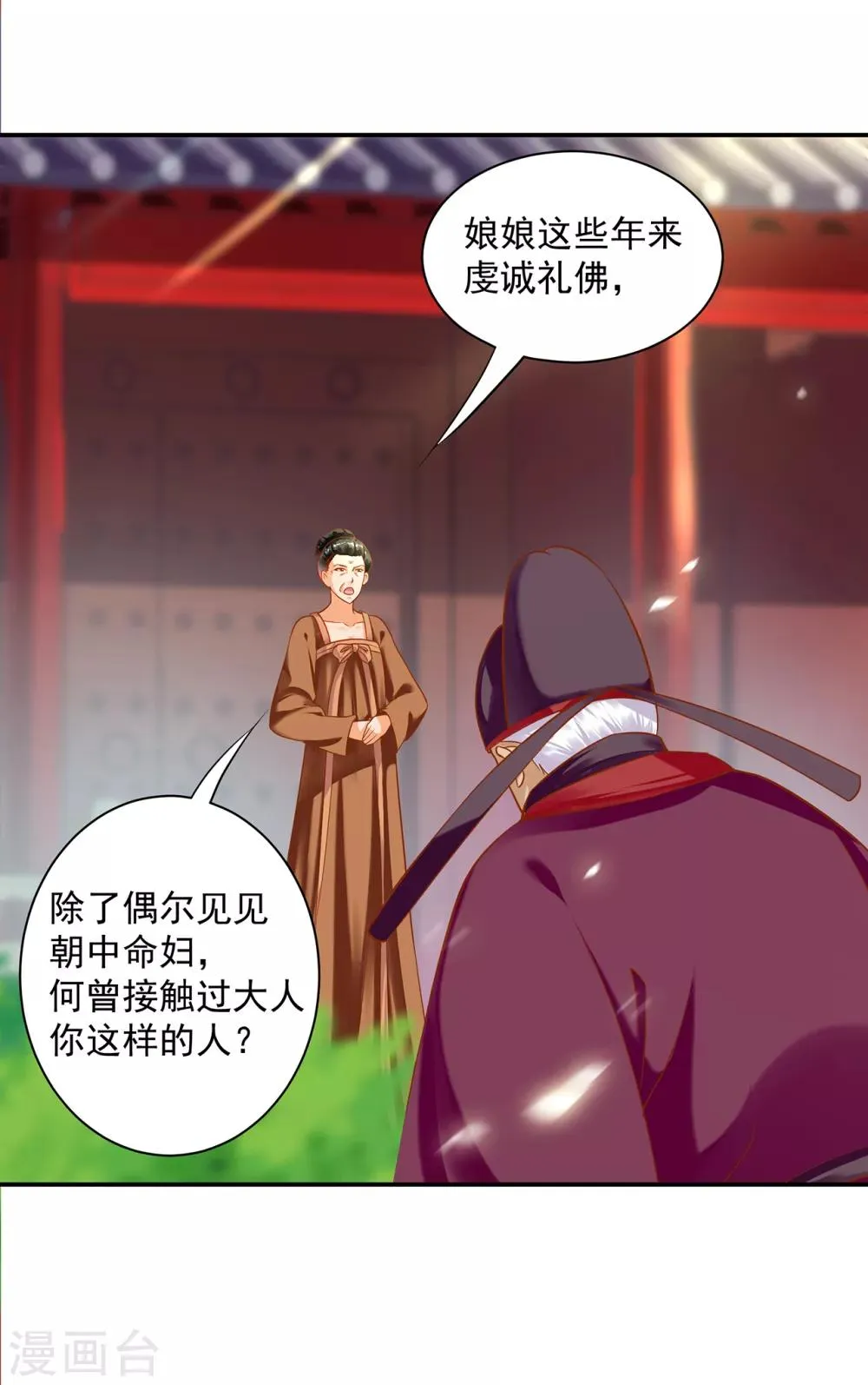 第157话 被弃之狗想反扑 第8页