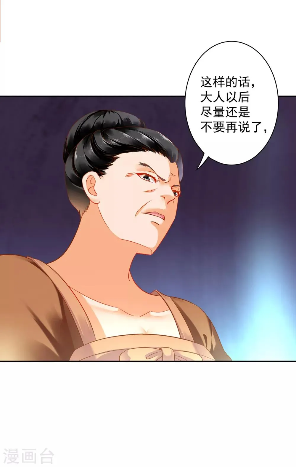 第157话 被弃之狗想反扑 第9页