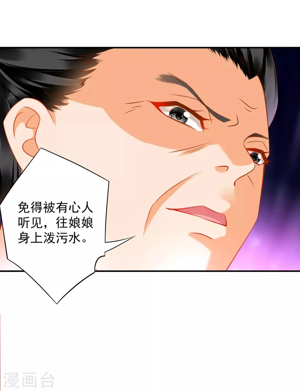 第157话 被弃之狗想反扑 第10页