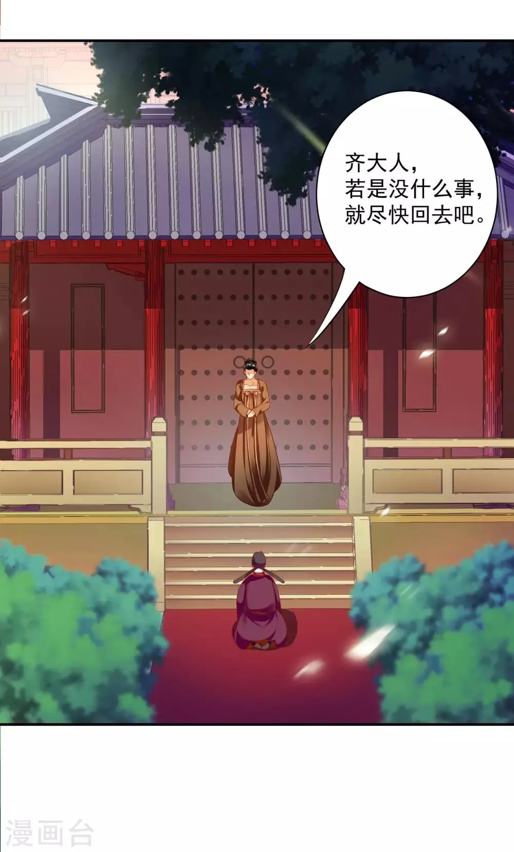 第157话 被弃之狗想反扑 第11页