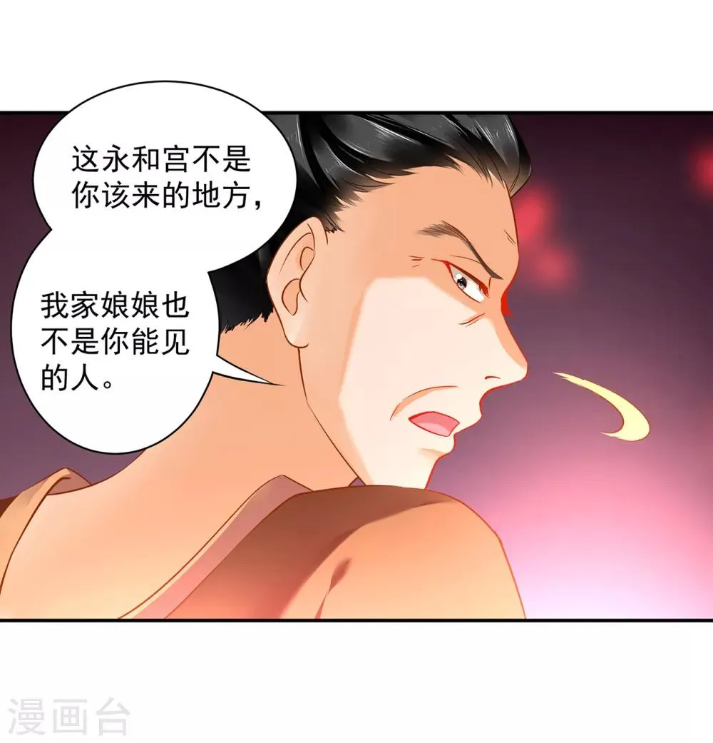 第157话 被弃之狗想反扑 第12页