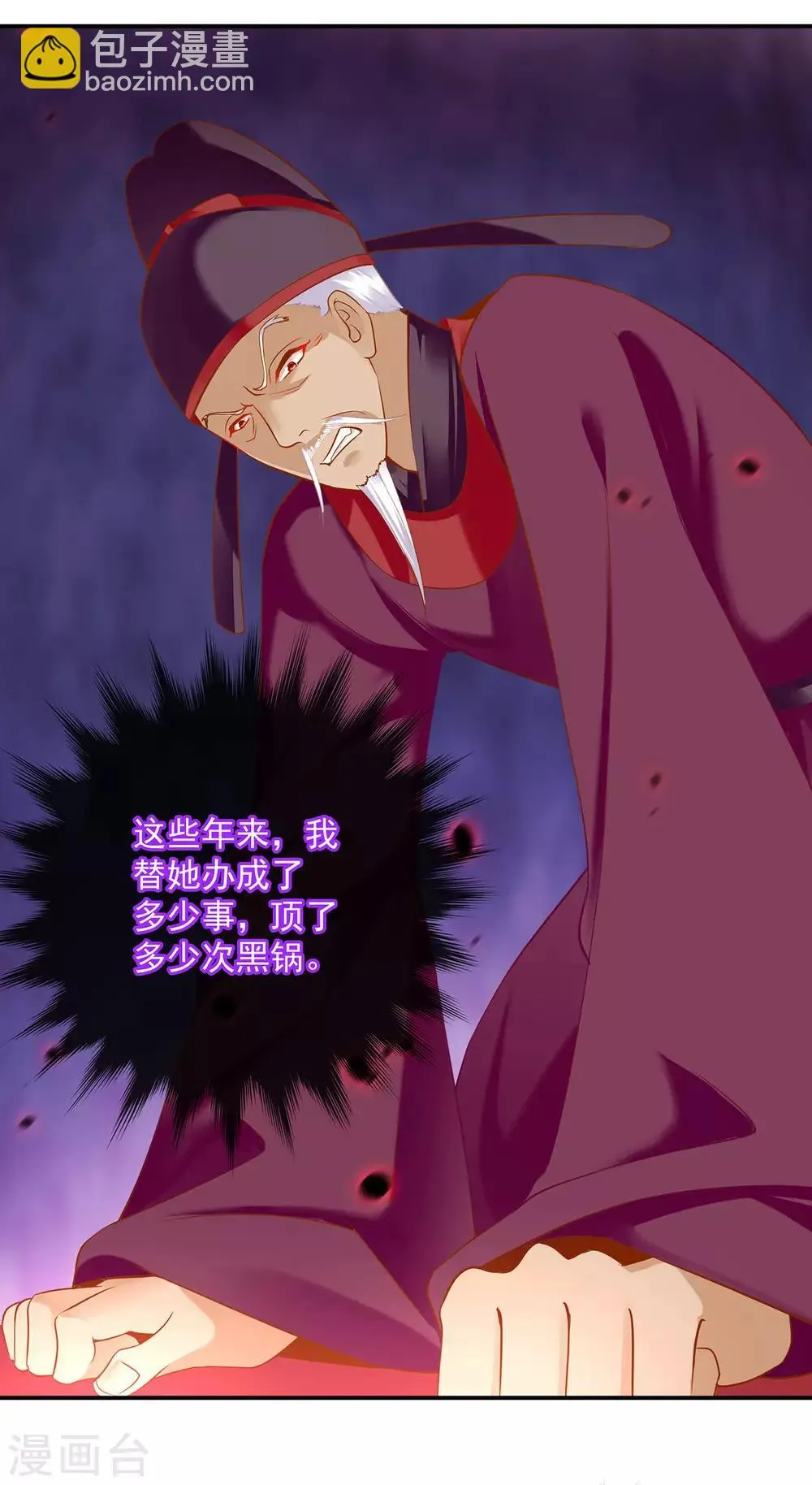 第157话 被弃之狗想反扑 第14页