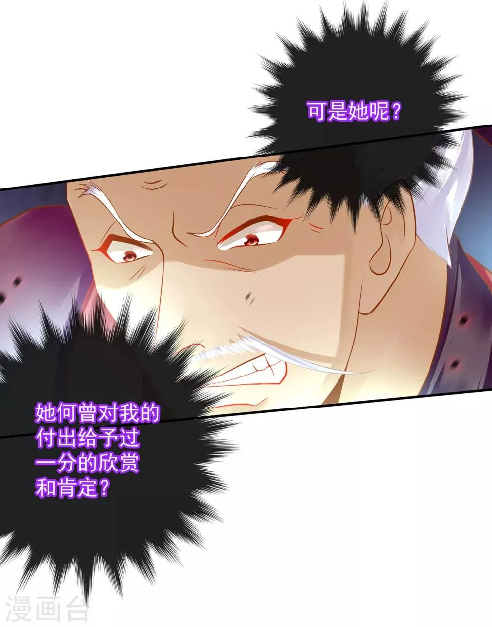 第157话 被弃之狗想反扑 第15页