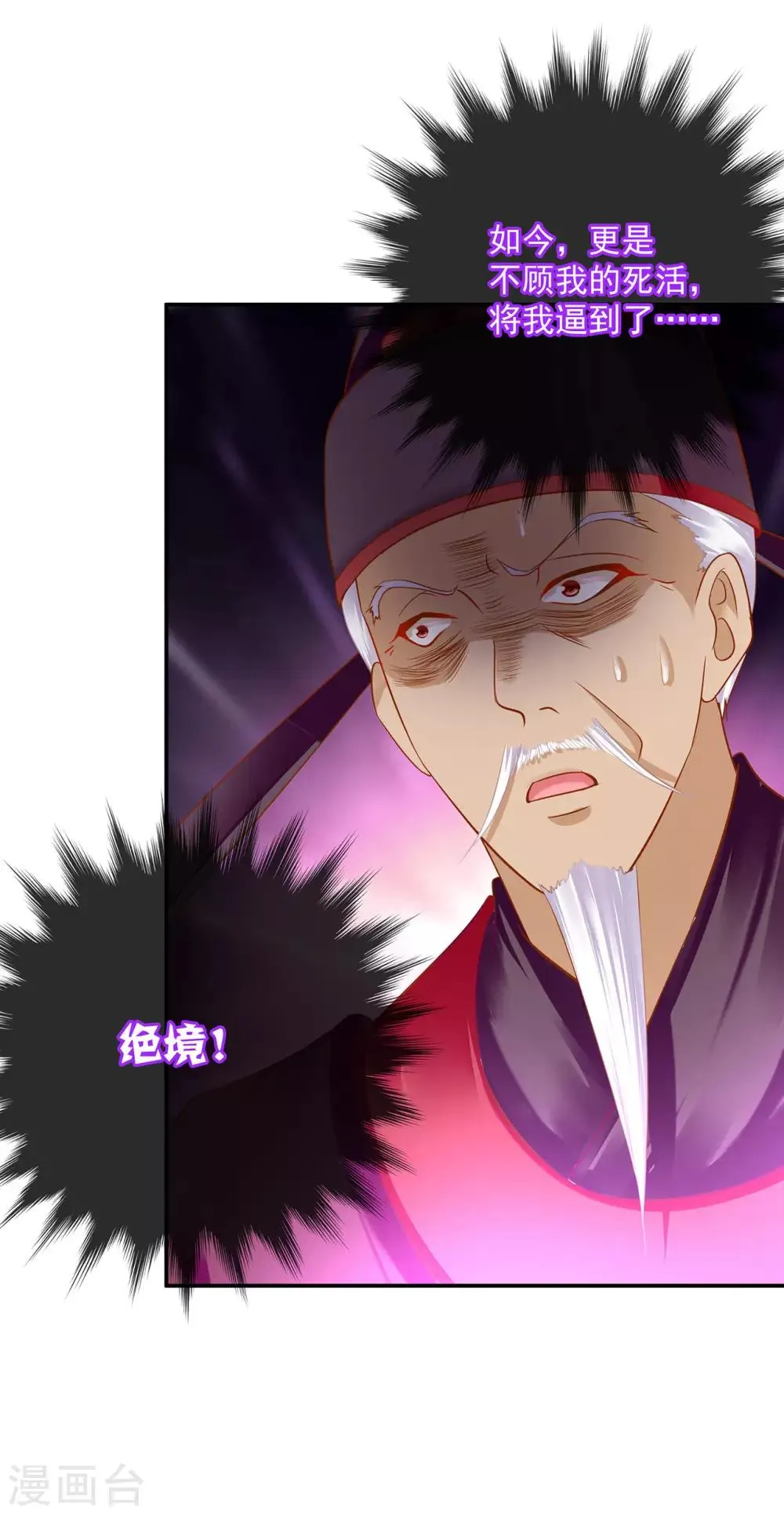 第157话 被弃之狗想反扑 第16页