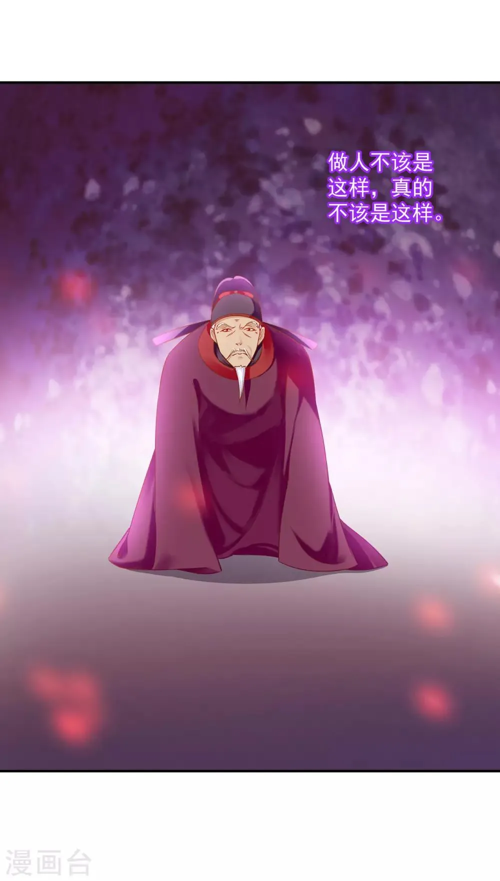 第157话 被弃之狗想反扑 第17页