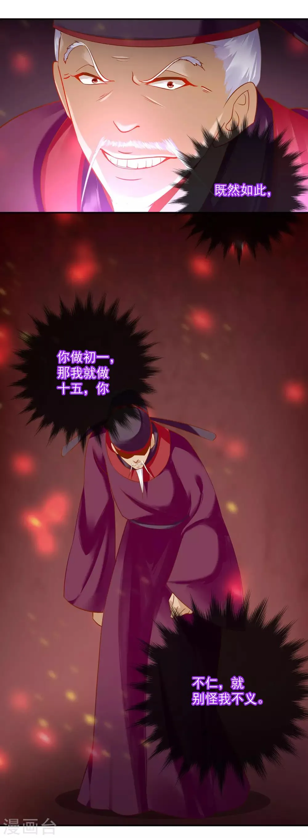 第157话 被弃之狗想反扑 第19页