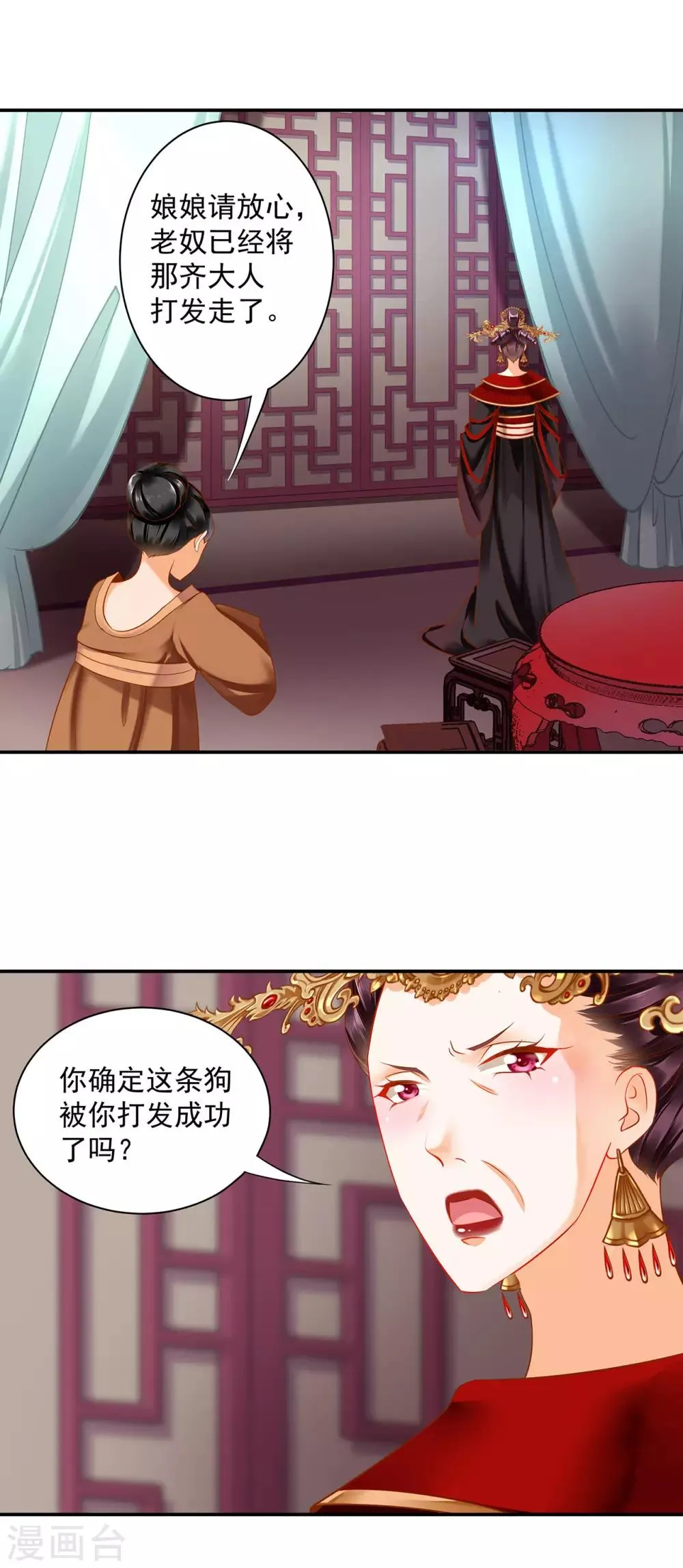 第157话 被弃之狗想反扑 第22页