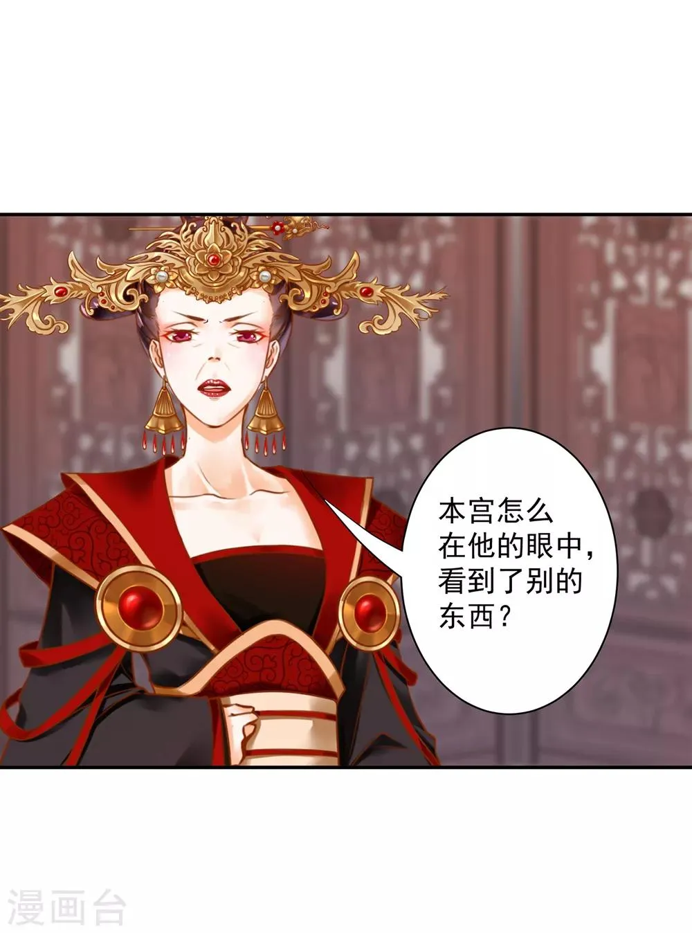 第157话 被弃之狗想反扑 第23页