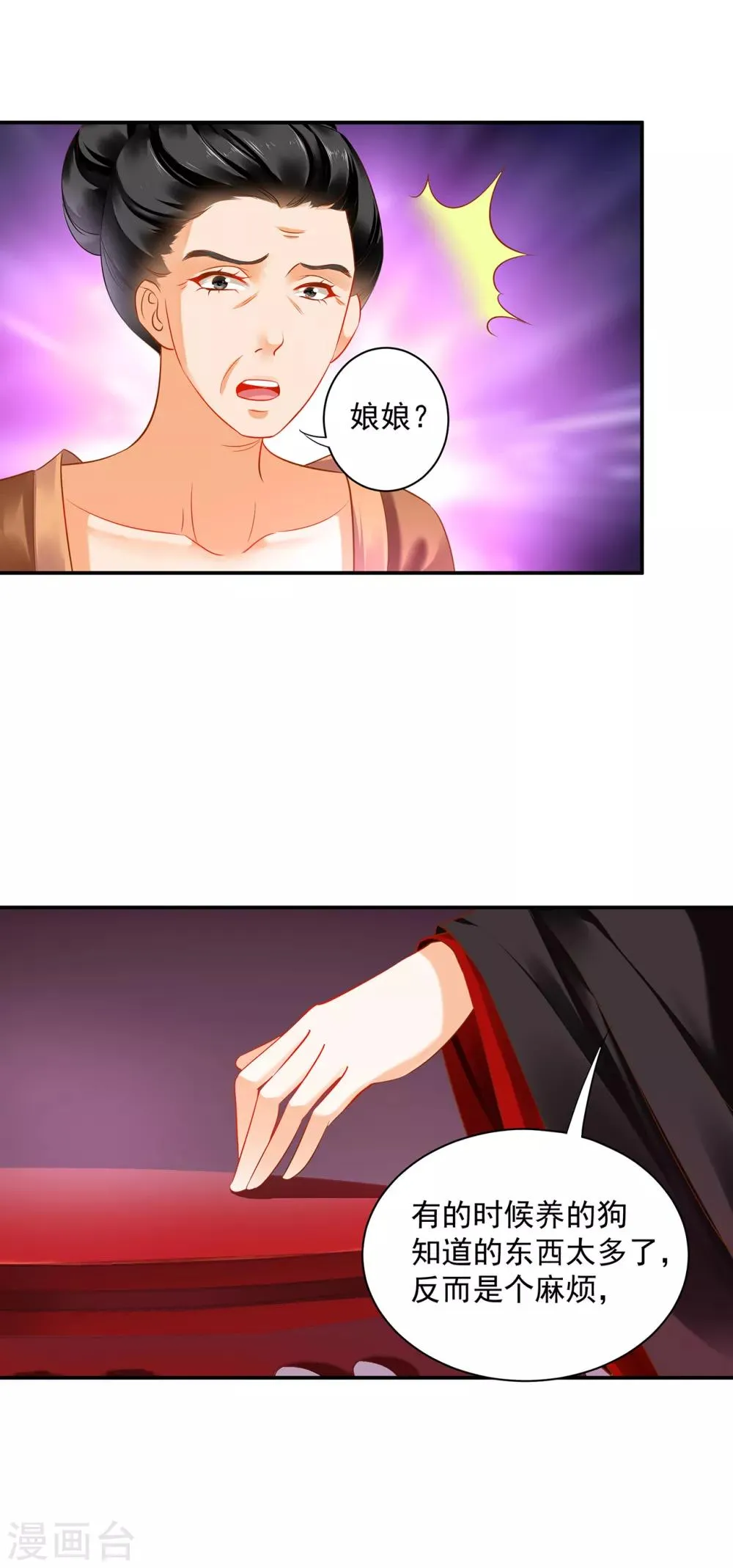 第157话 被弃之狗想反扑 第24页