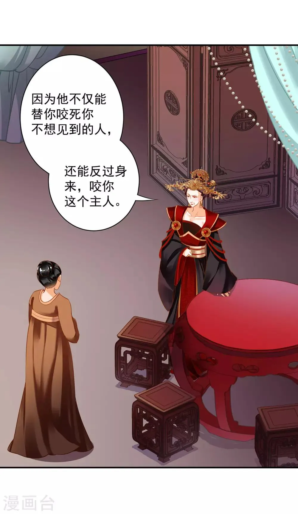 第157话 被弃之狗想反扑 第25页