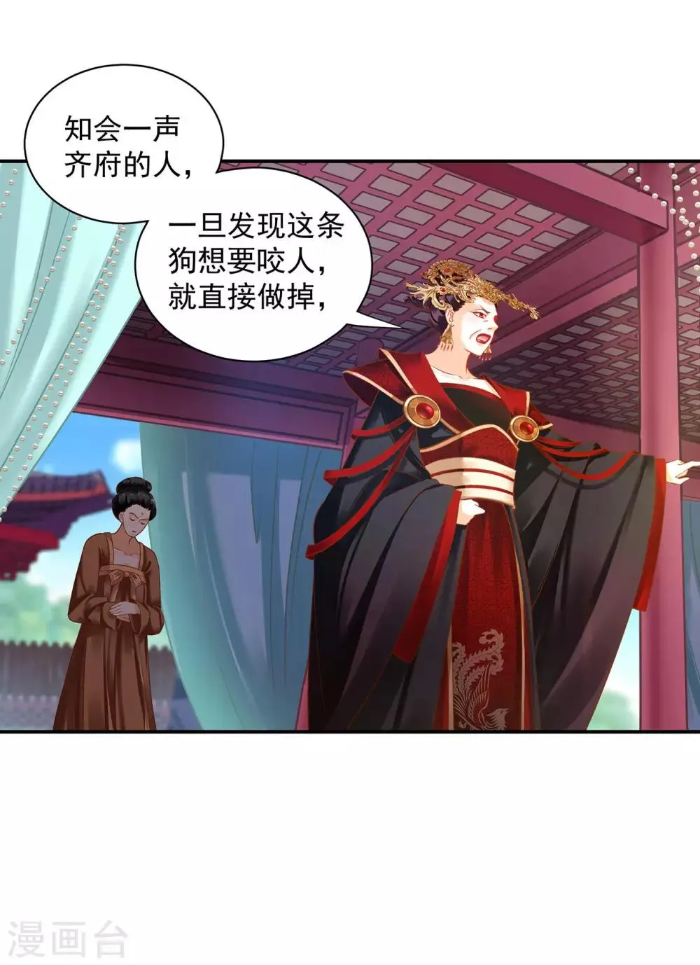 第157话 被弃之狗想反扑 第27页