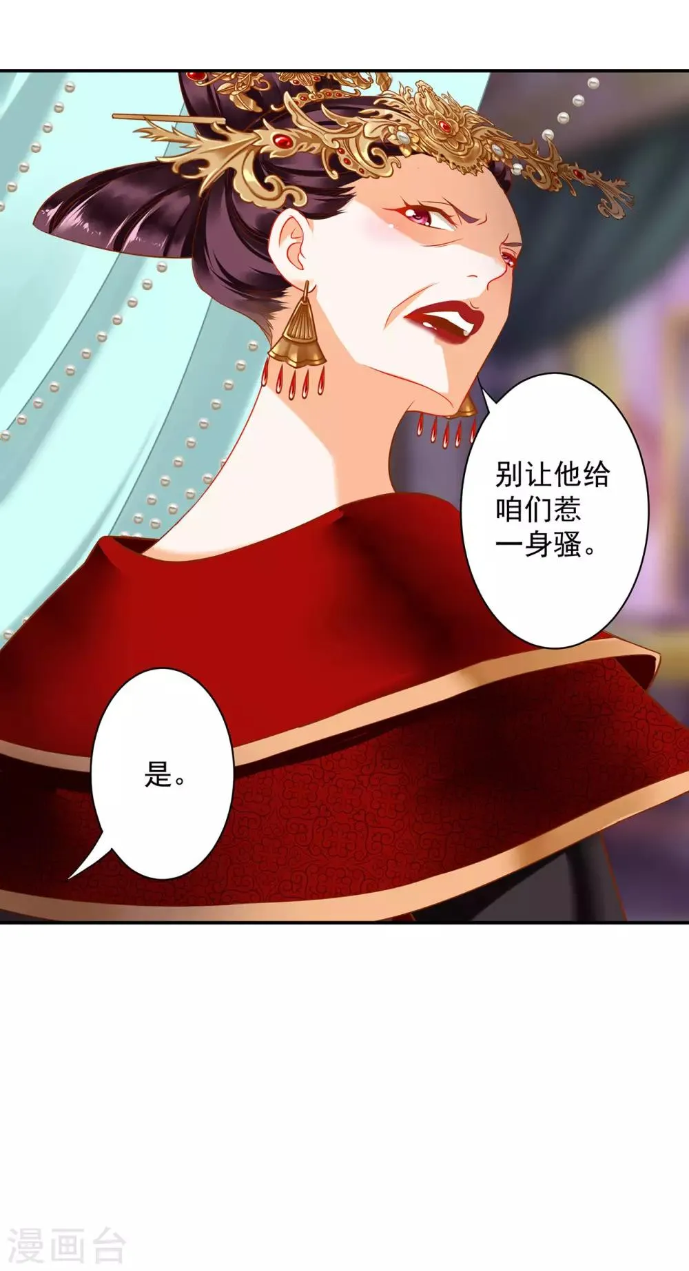 第157话 被弃之狗想反扑 第28页