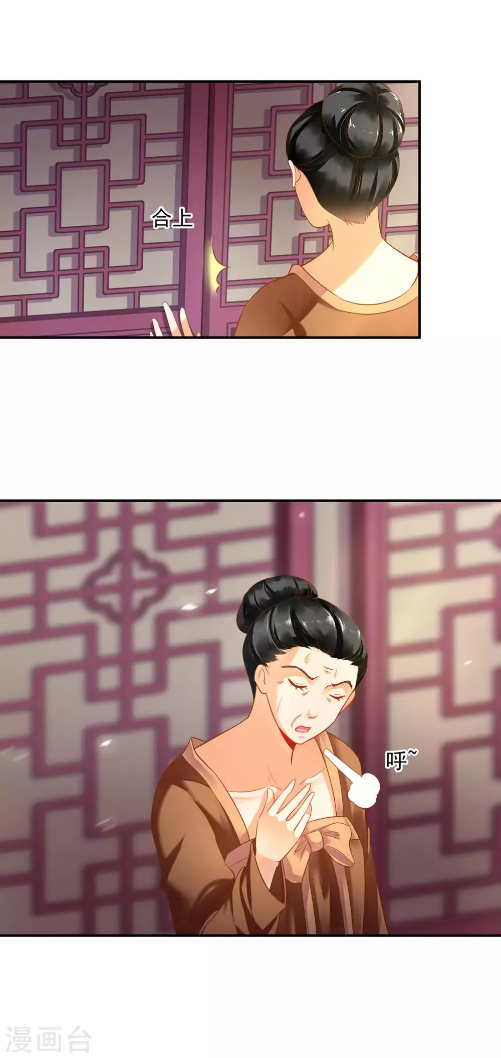第157话 被弃之狗想反扑 第29页
