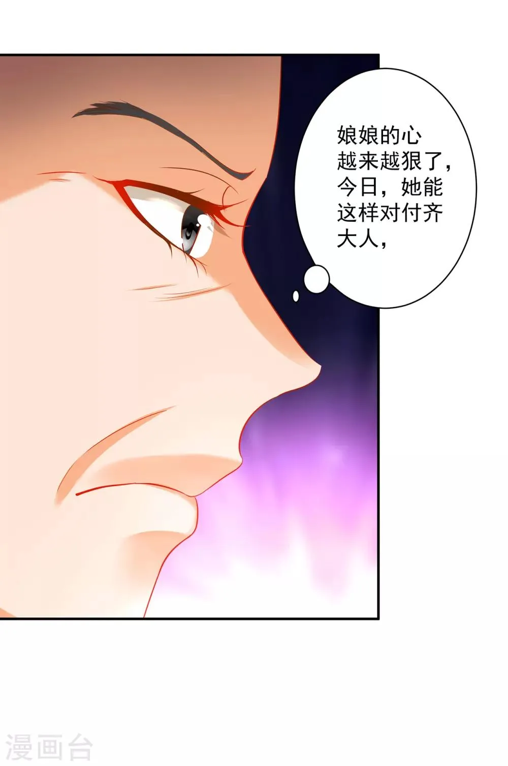 第157话 被弃之狗想反扑 第30页