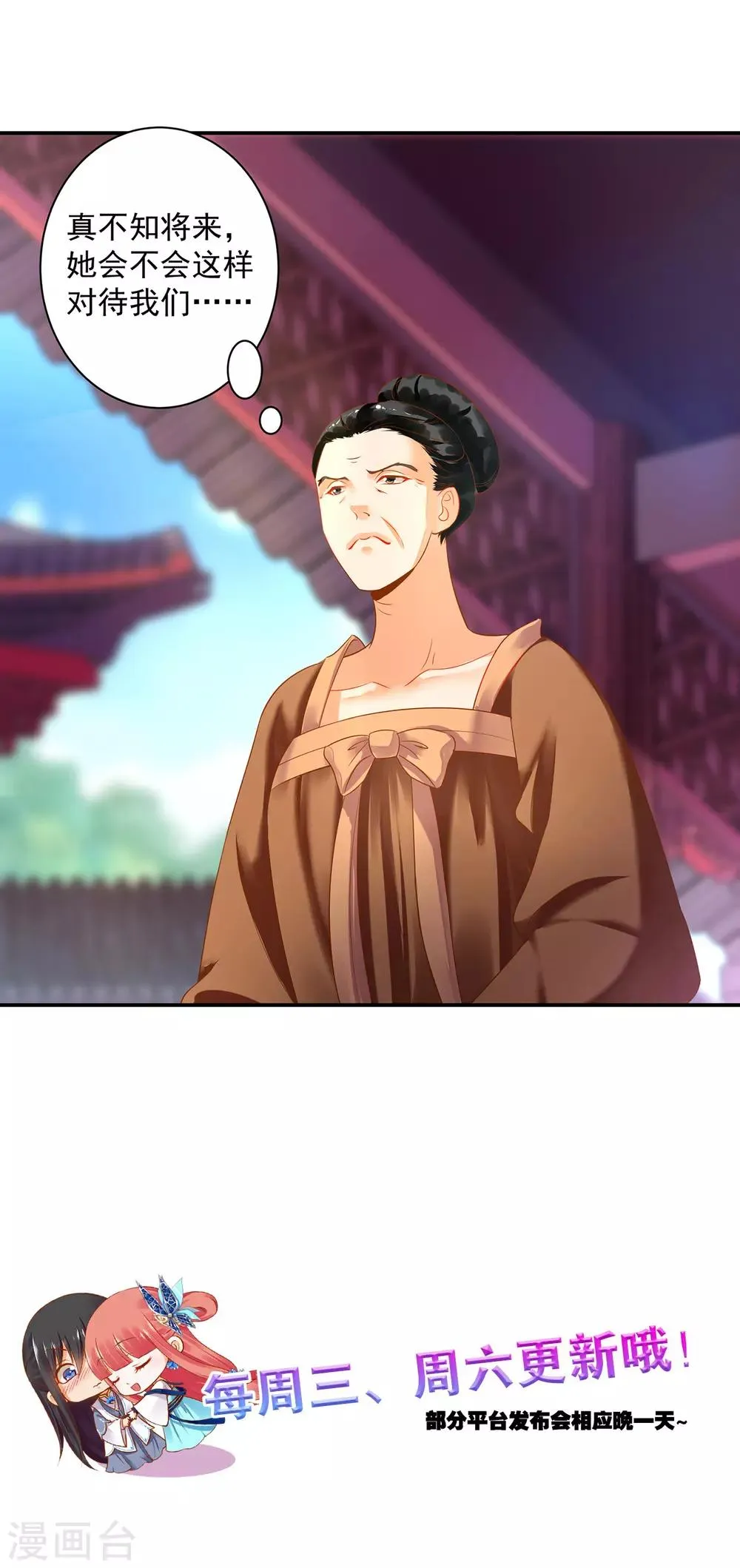 第157话 被弃之狗想反扑 第31页