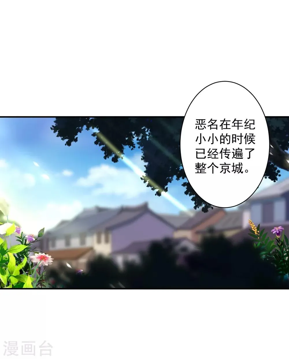 第159话 投诚？ 第8页