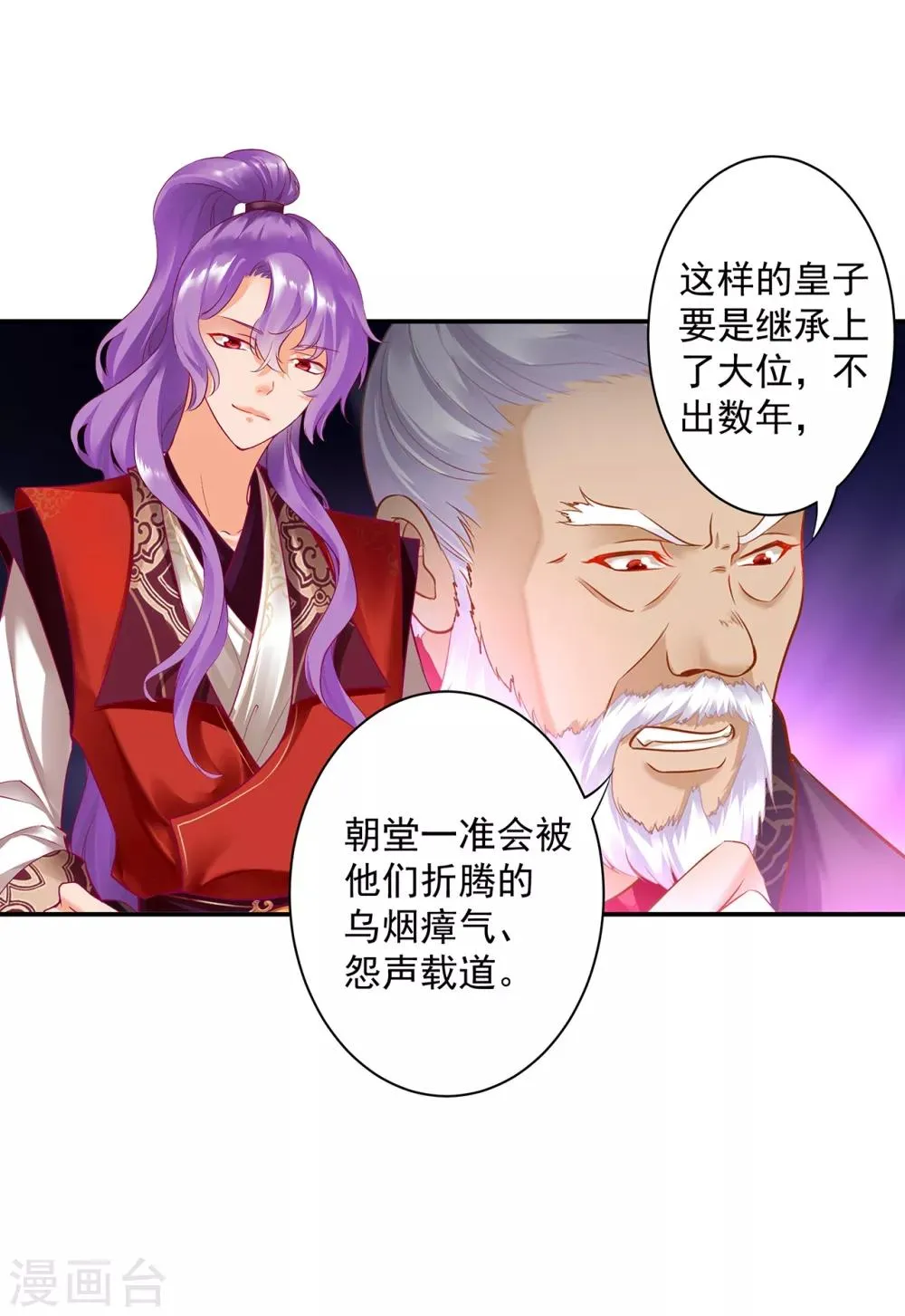 第159话 投诚？ 第10页