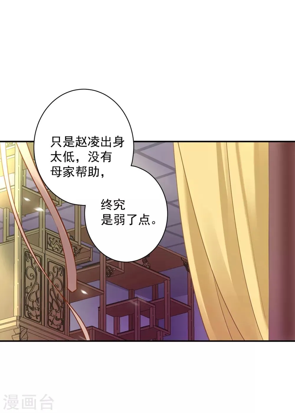 第159话 投诚？ 第12页
