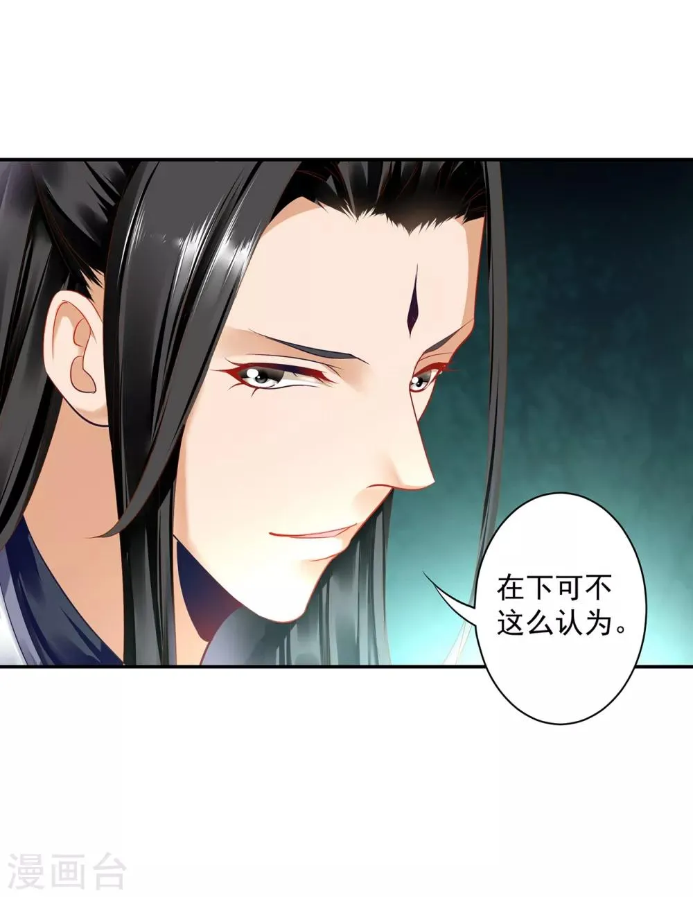 第159话 投诚？ 第13页