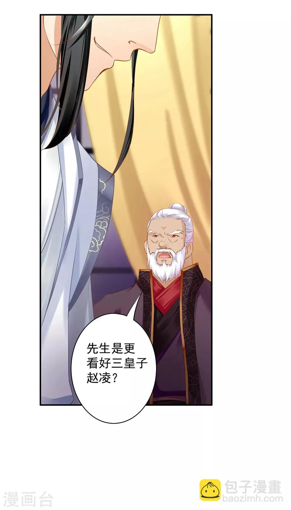 第159话 投诚？ 第14页