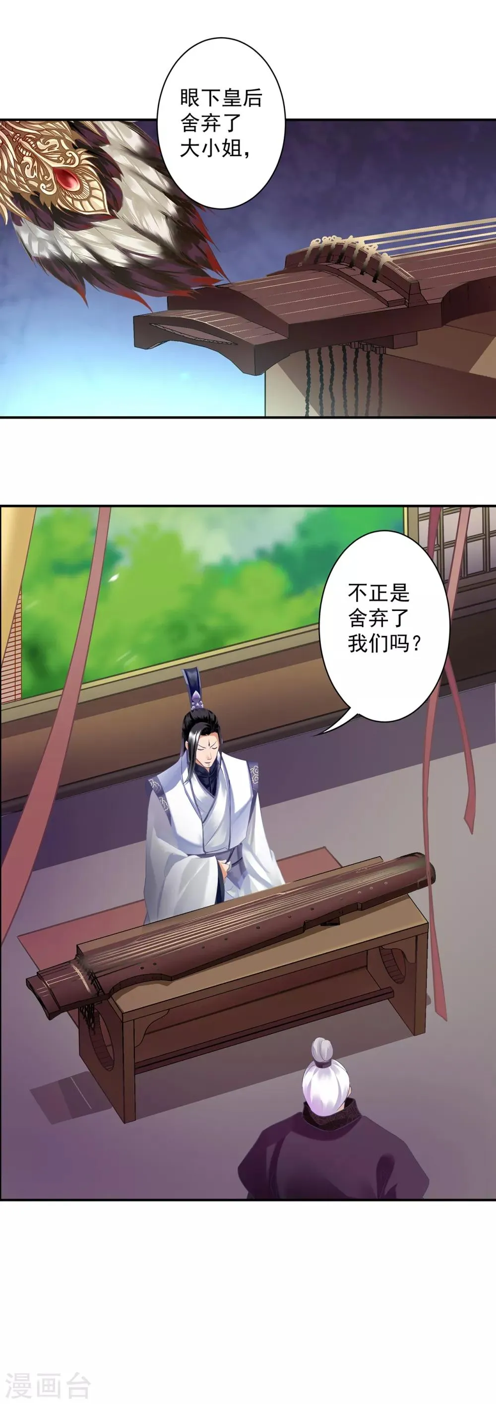 第159话 投诚？ 第17页