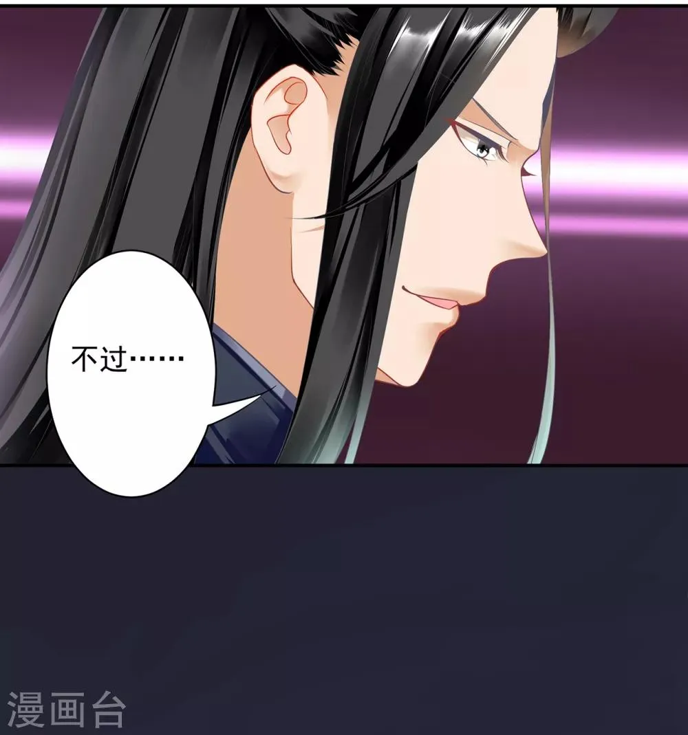第159话 投诚？ 第18页