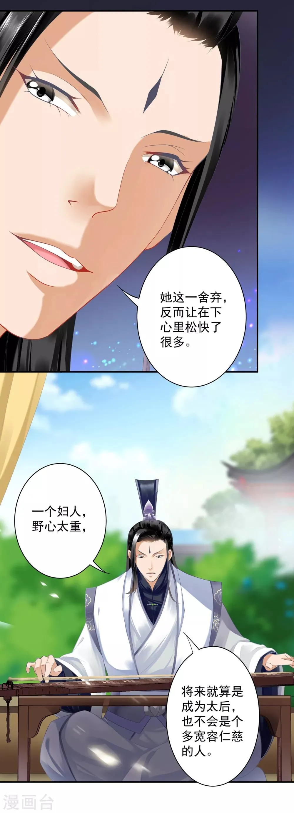 第159话 投诚？ 第19页