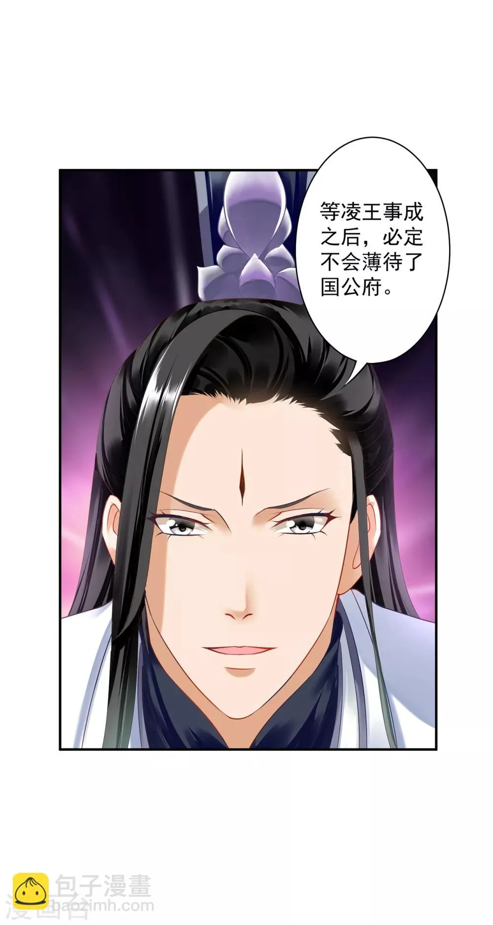 第159话 投诚？ 第21页
