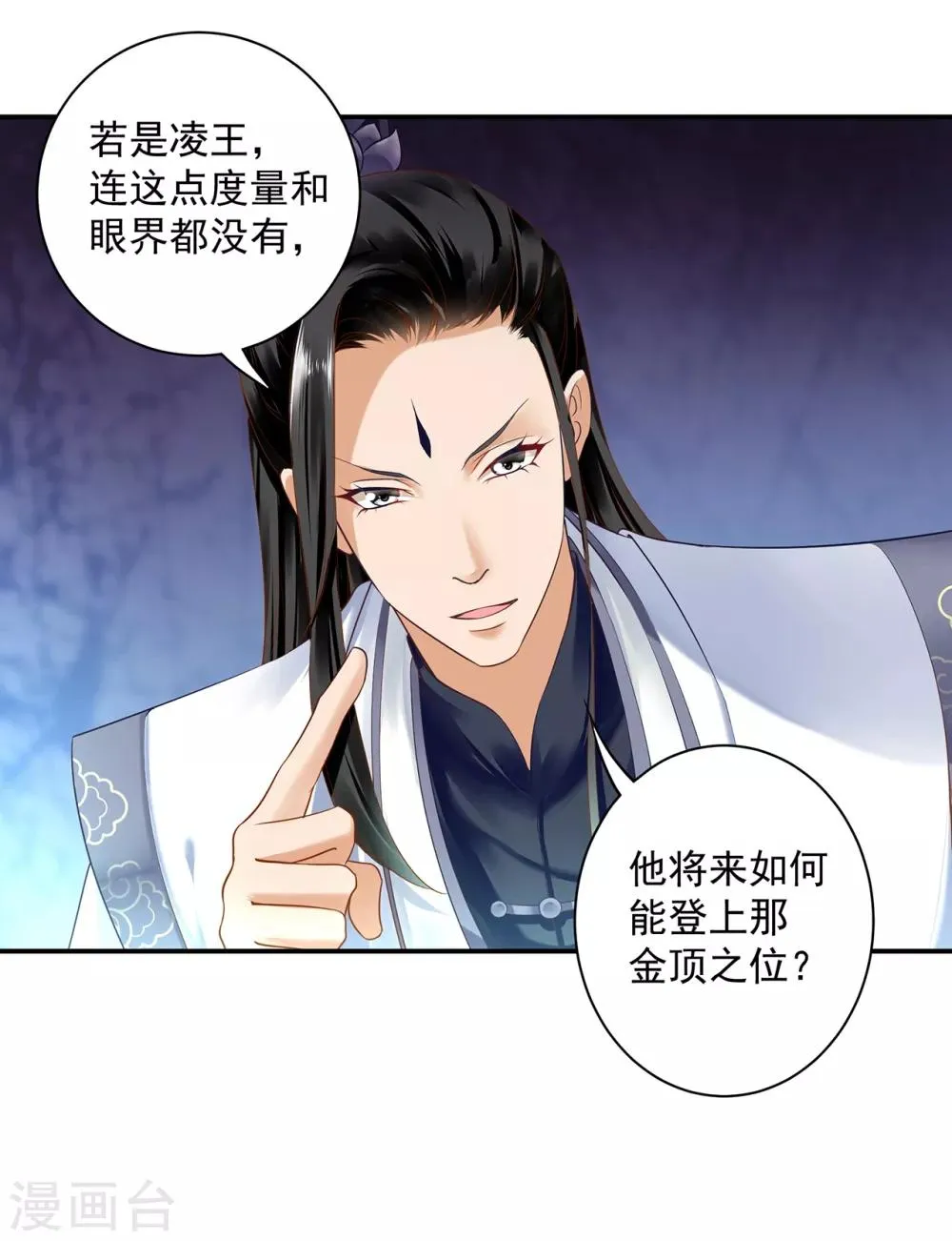 第159话 投诚？ 第23页