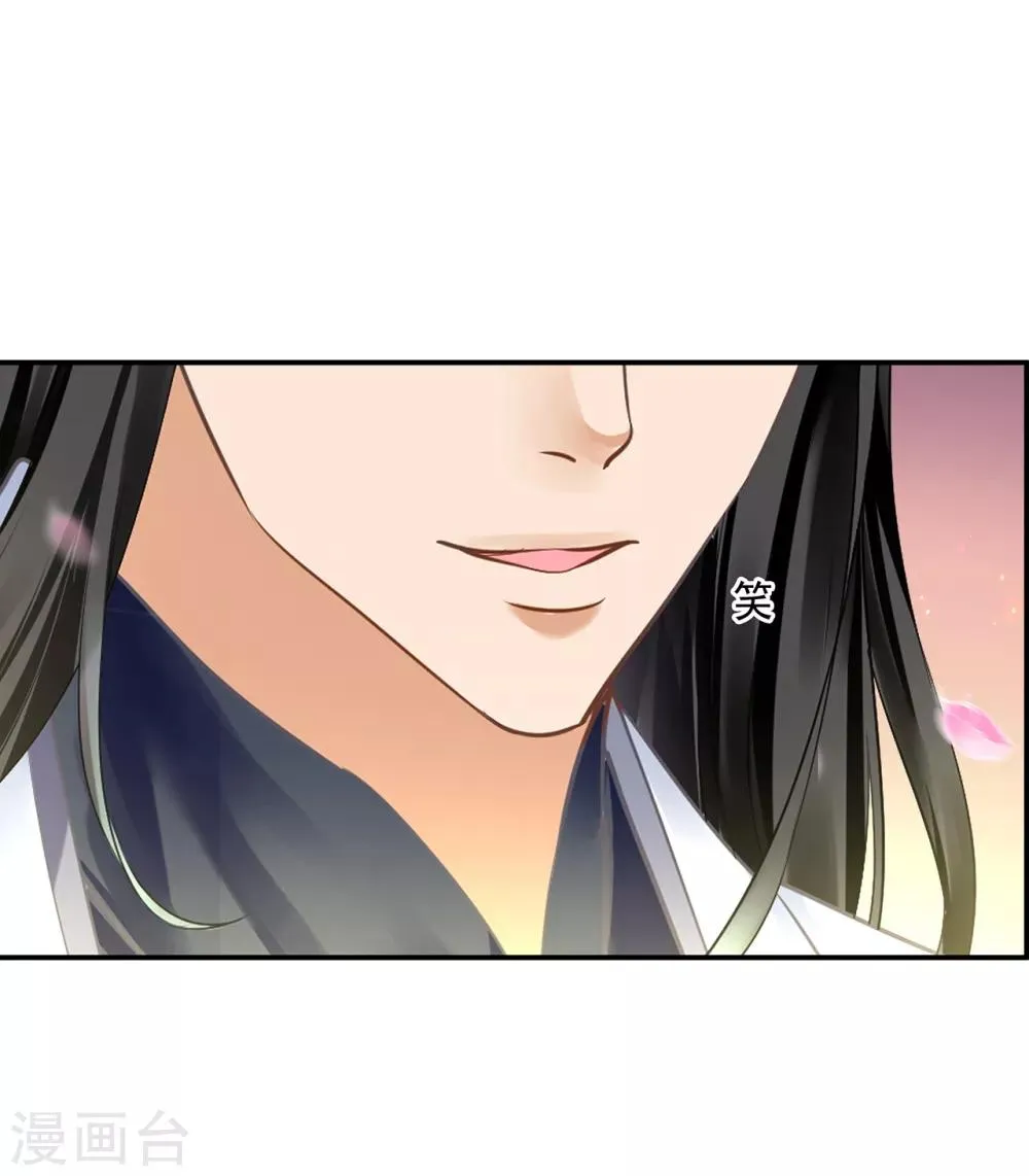 第159话 投诚？ 第26页