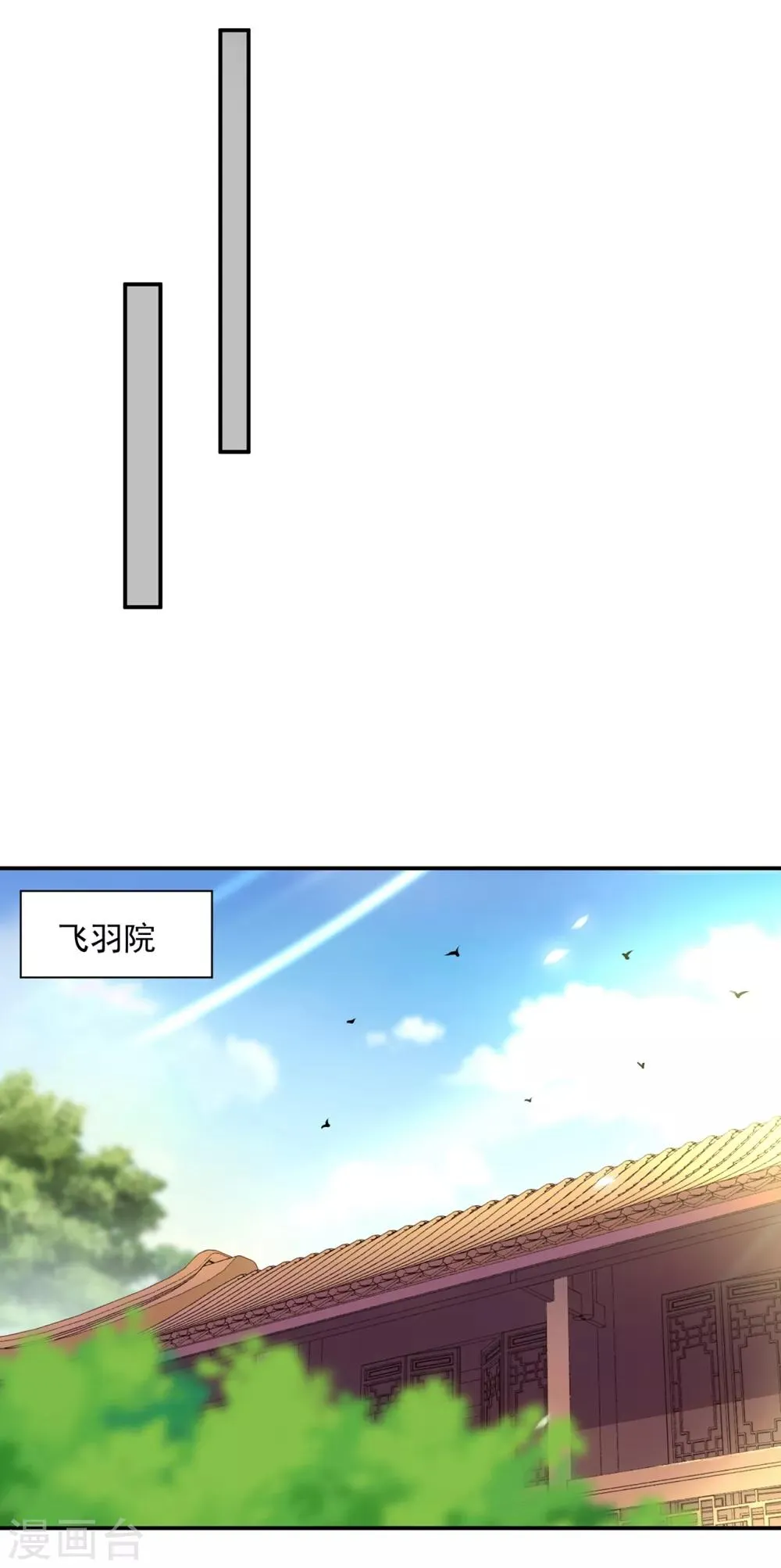 第159话 投诚？ 第28页
