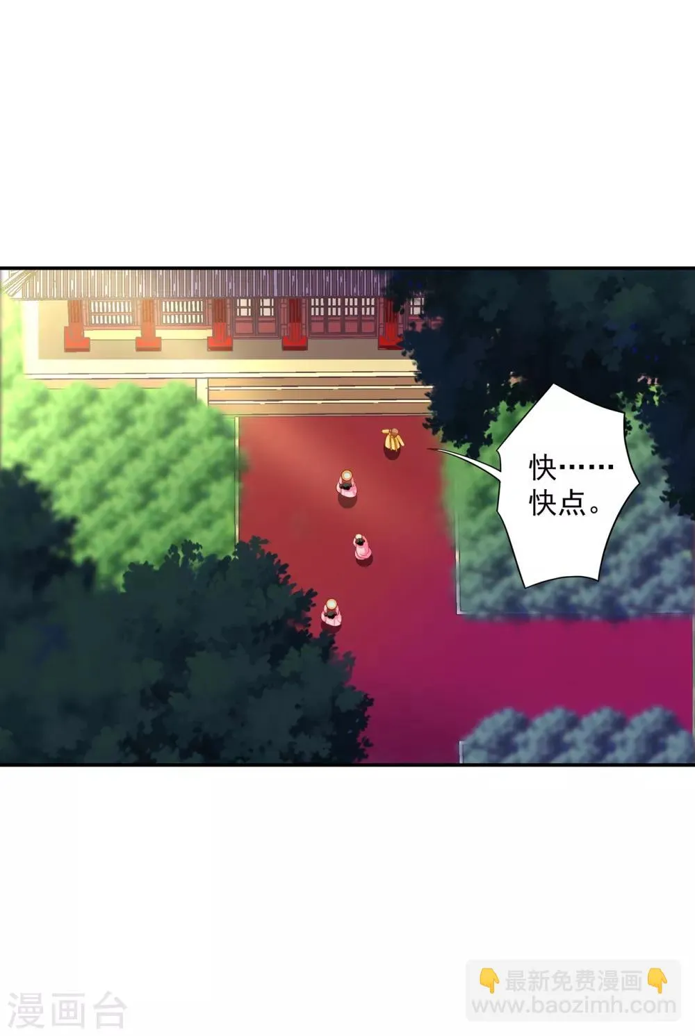第159话 投诚？ 第29页