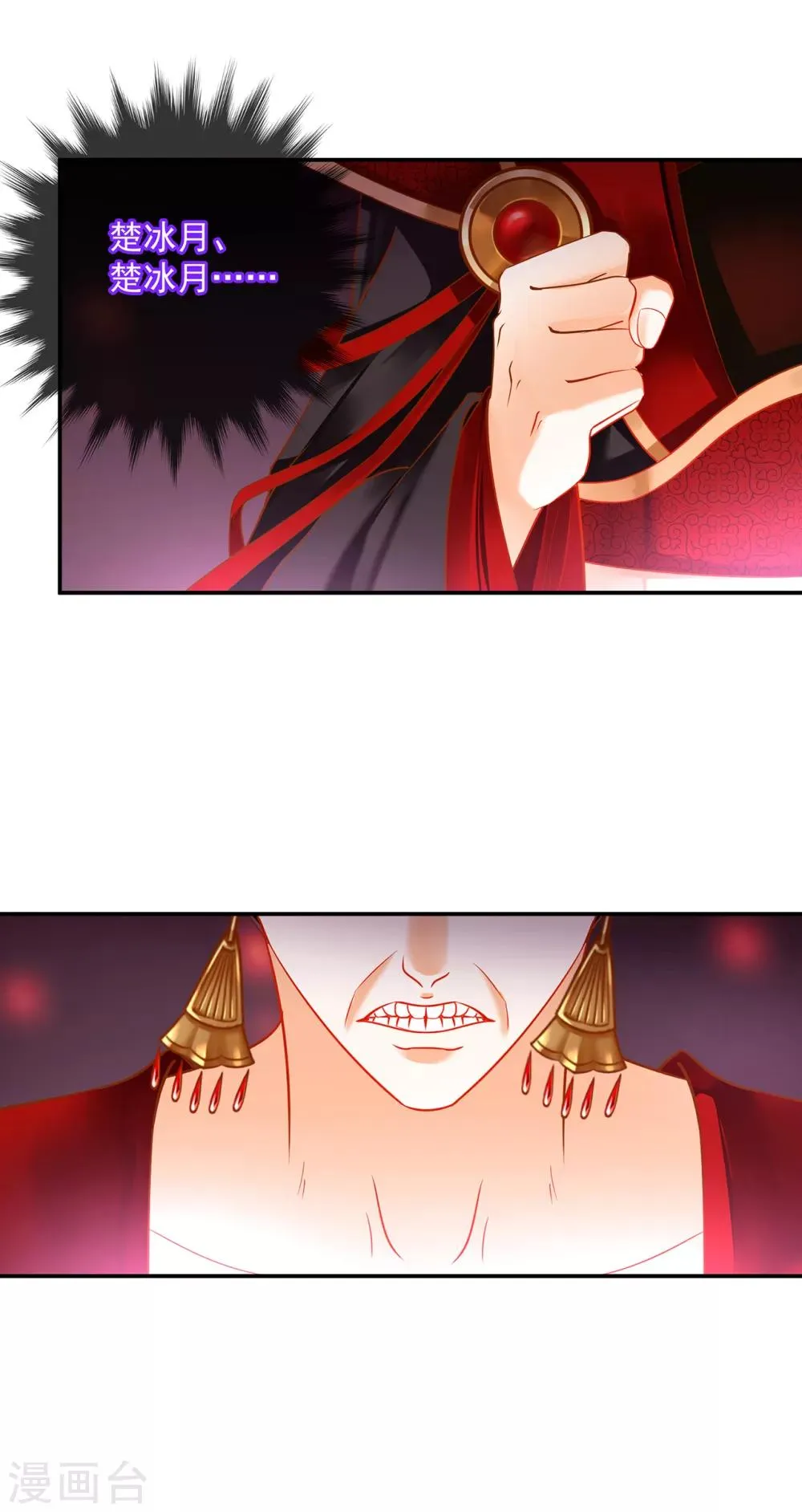 第158话 镇国公的选择 第3页