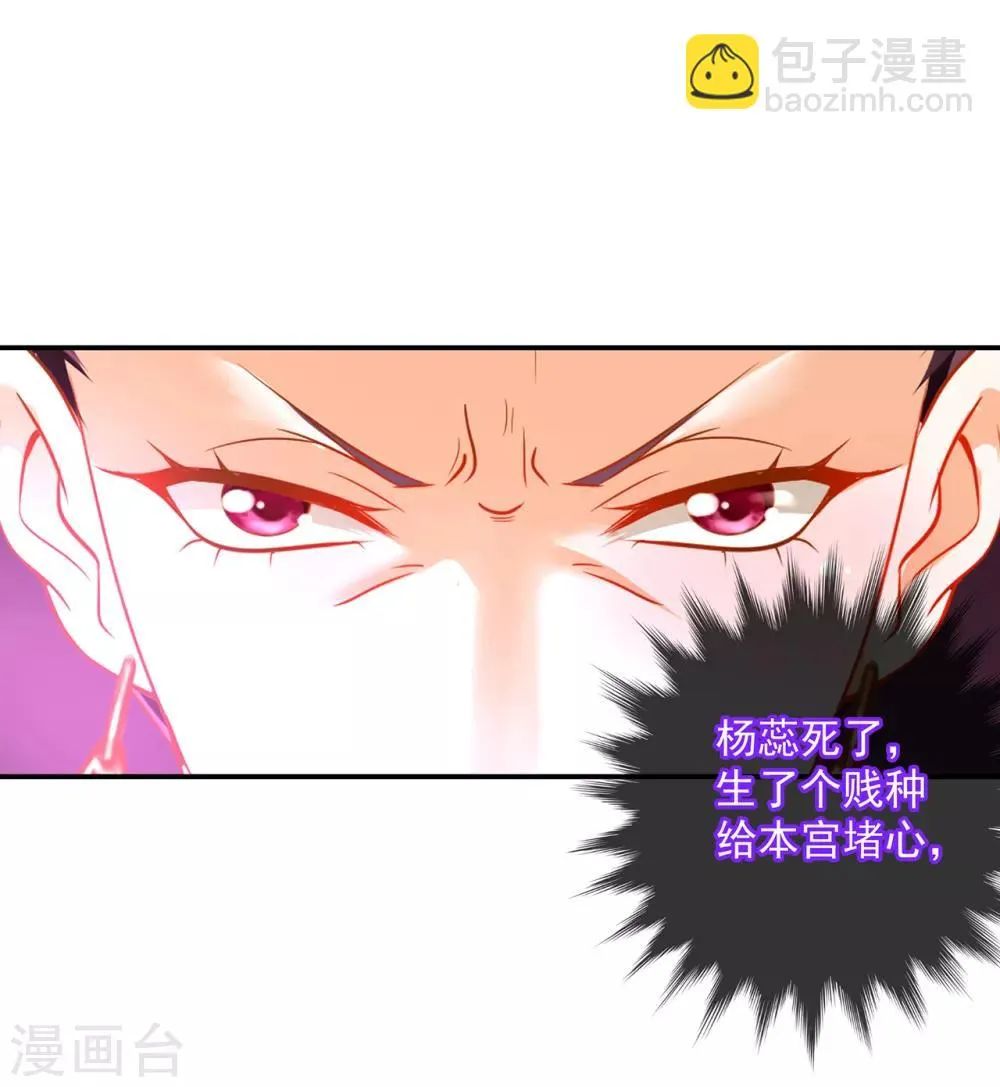 第158话 镇国公的选择 第5页