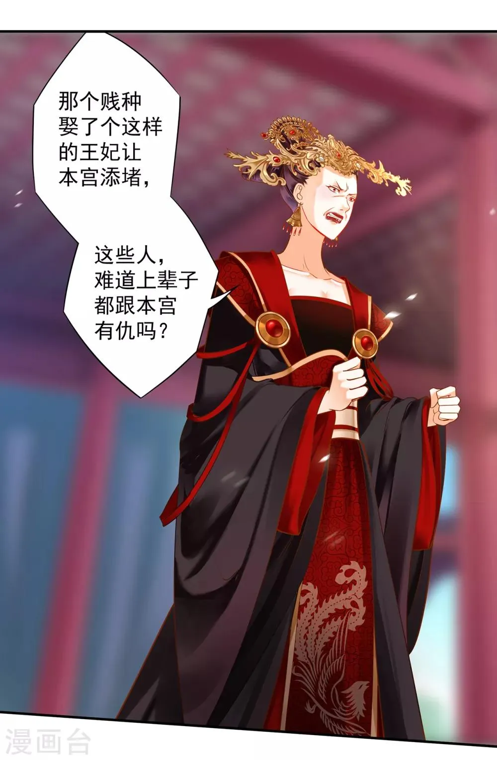 第158话 镇国公的选择 第6页